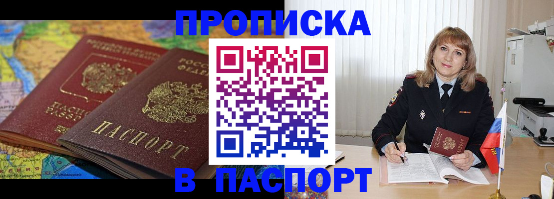 временная регистрация законно в Воронеже