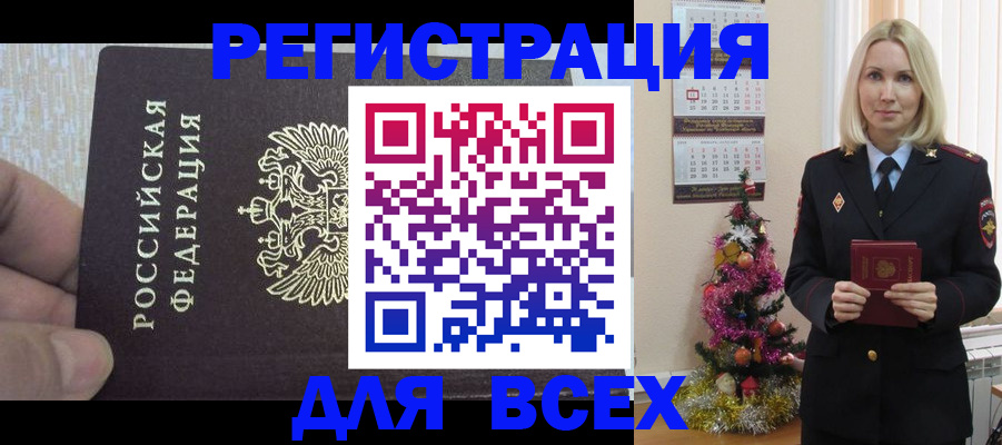 регистрация в Воронеже